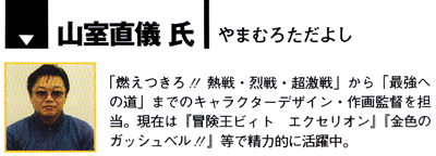 Tadayoshi Yamamuro