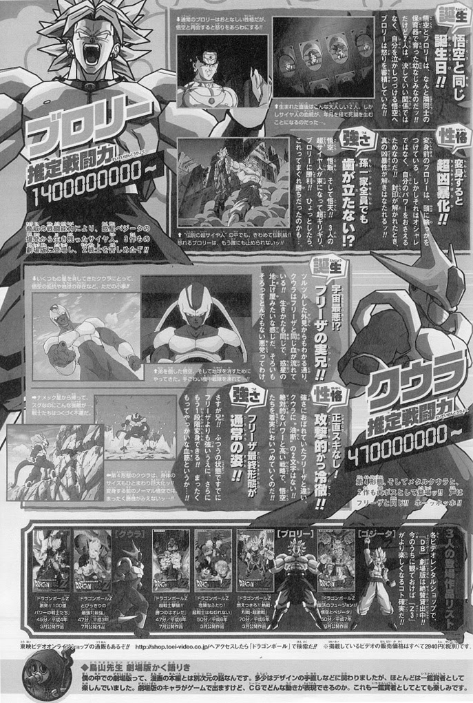 Dodoria, dragon Ball Episode Of Bardock, v Jump, Bio Broly, bardock, dragon  Ball FighterZ, super Saiyan, saiyan, dragon Ball Z, Dragon Ball