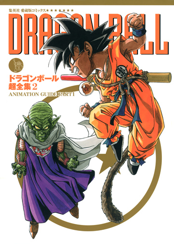 News  Dragon Ball GT Anime Comic in Saikyō Jump Reaches End