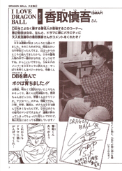 Daizenshuu_02_page001_e_poster, Dragon Ball Daizenshuu 02 S…