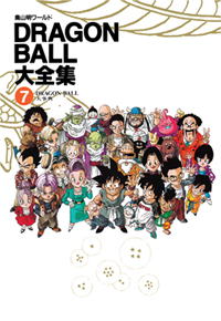 Dragon Ball Daizenshuu 7 - Cover