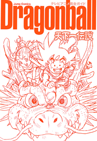 Cover Illustration Sketch by Akira Toriyama