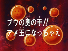 Dragon Ball Z Ep 271 (3) Dragon ball z, Dragon ball, Anime dragon ball
