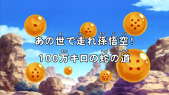 Widescreen Title (Broadcast)