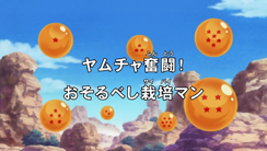 Widescreen Title (Broadcast)