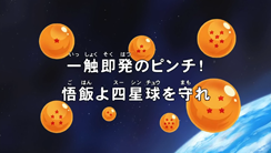 Widescreen Title (Broadcast)