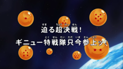 Widescreen Title (Broadcast)