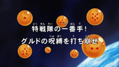 Widescreen Title (Broadcast)