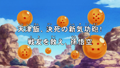 Widescreen Title (Broadcast)