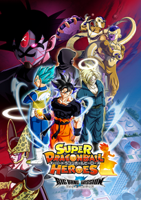 Dragon Ball Heroes' Guide