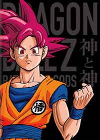 Dragon ball Z - Battle of Gods - Fãs de Dragon Ball