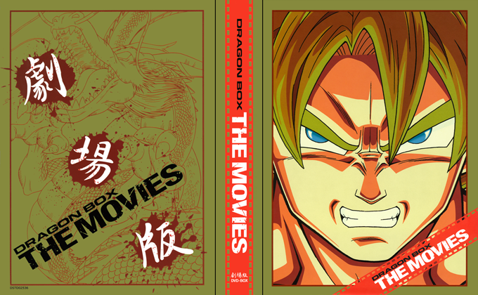 Home Video Guide | Japanese Releases | Dragon Box The Movies
