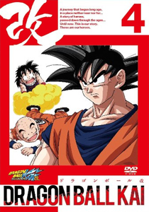 ドラゴンボール改 DVD DRAGON BALL KAI 18巻初回生産限定特典