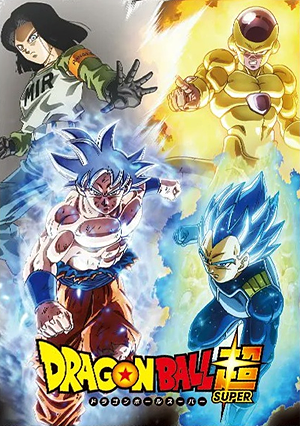 ドラゴンボール超 17 破壊神の力 [Dragon Ball Super 17: Hakaishin no Chikara] by Akira  Toriyama