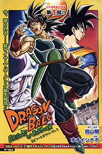 Japanese Title Page