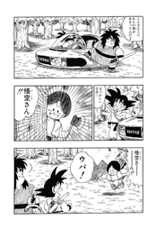 Daizenshuu_01_page148  Dragon ball super manga, Anime dragon ball super,  Anime dragon ball