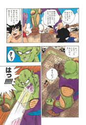 Piccolo Damayonnaiz on X: Anime/Manga Dragon Ball Z EP 188 Dragon Ball  chapter 413  / X