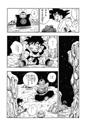 manga Nº24 dragon ball pag.6