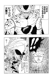 Dragon Ball Super Manga Ch86 To Each His Own Answer SPOILER Pages 2/2 ( English Translated) Official Ch85 releases on 20…