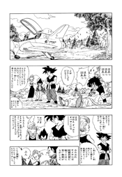 Manga Guide  Dragon Ball Chapter 518