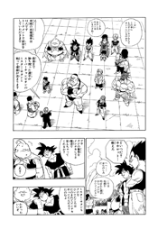 Manga Guide  Dragon Ball Chapter 518