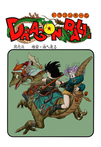 Full Color Title Page