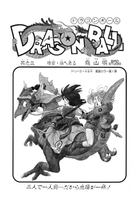 Tankōbon Title Page