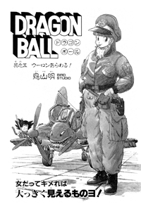 Tankōbon Title Page