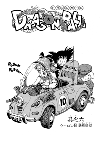 Kanzenban Title Page