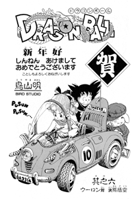 Tankōbon Title Page