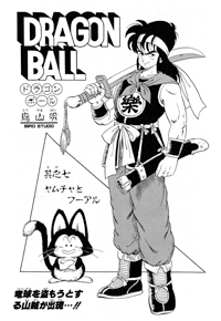 Tankōbon Title Page