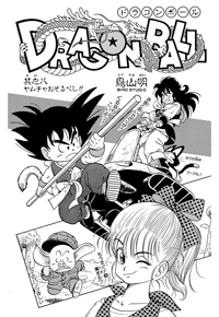 Tankōbon Title Page