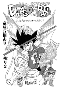 Tankōbon Title Page