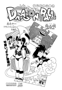 Tankōbon Title Page
