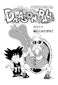 Tankōbon Title Page