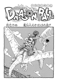 Kanzenban Title Page