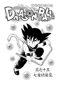 Kanzenban Title Page