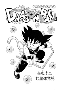 Tankōbon Title Page