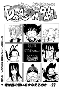 Weekly Shōnen Jump Title Page