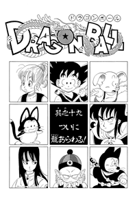 Kanzenban Title Page