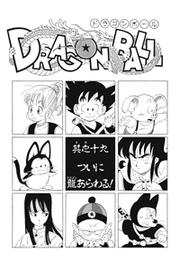 Tankōbon Title Page