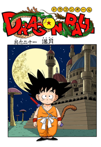 Full Color Title Page