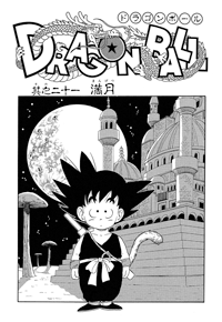 Kanzenban Title Page