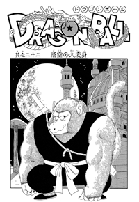 Kanzenban Title Page