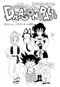 Kanzenban Title Page