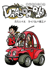 Kanzenban Title Page