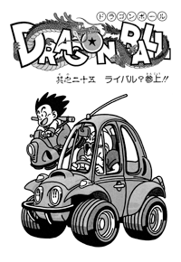 Tankōbon Title Page