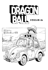 Kanzenban Title Page