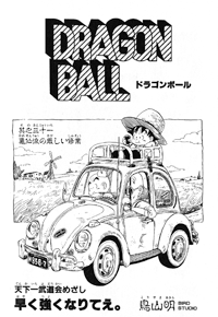Tankōbon Title Page