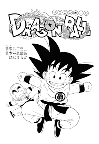 Kanzenban Title Page